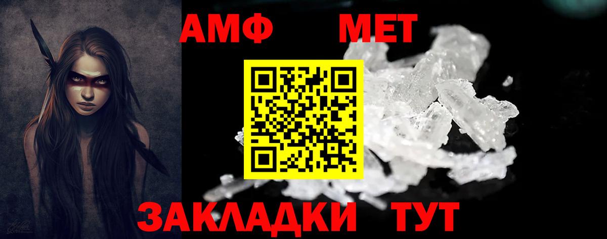 Амфетамин Розовый Клинцы