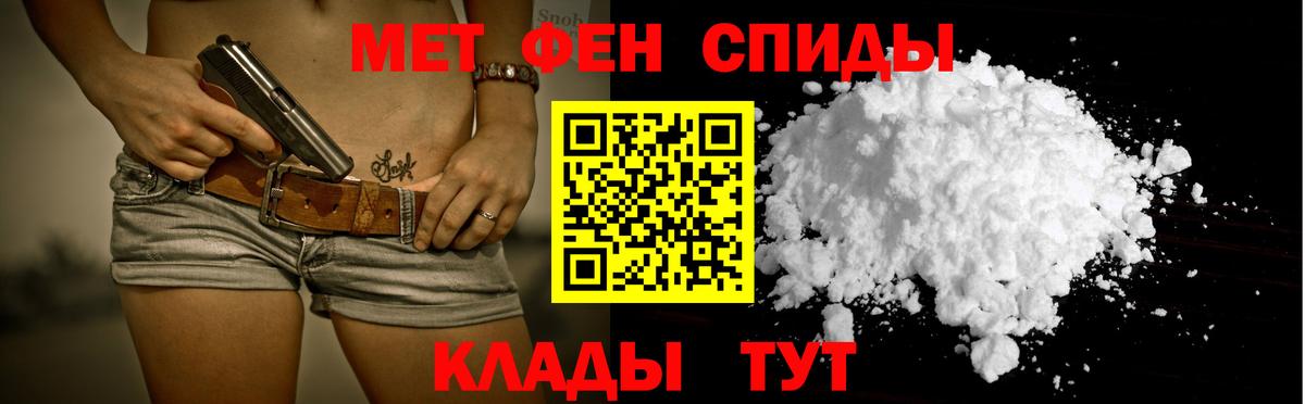 Клинцы  Амфетамин  Вход с VPN  Амфетамин 97% 