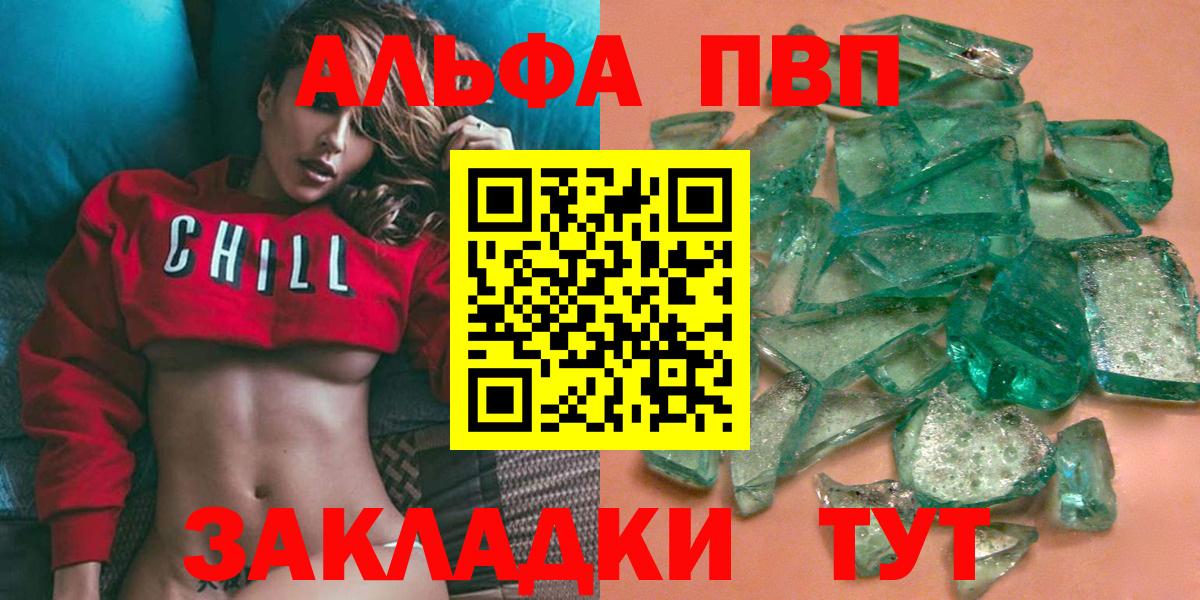 A-PVP СК  Альфа ПВП VHQ  A-PVP мука  Вход с VPN  Клинцы 