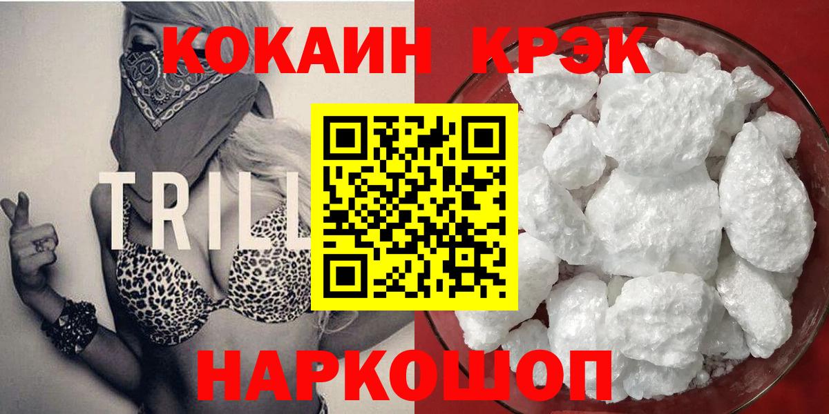 COCAIN FishScale Клинцы