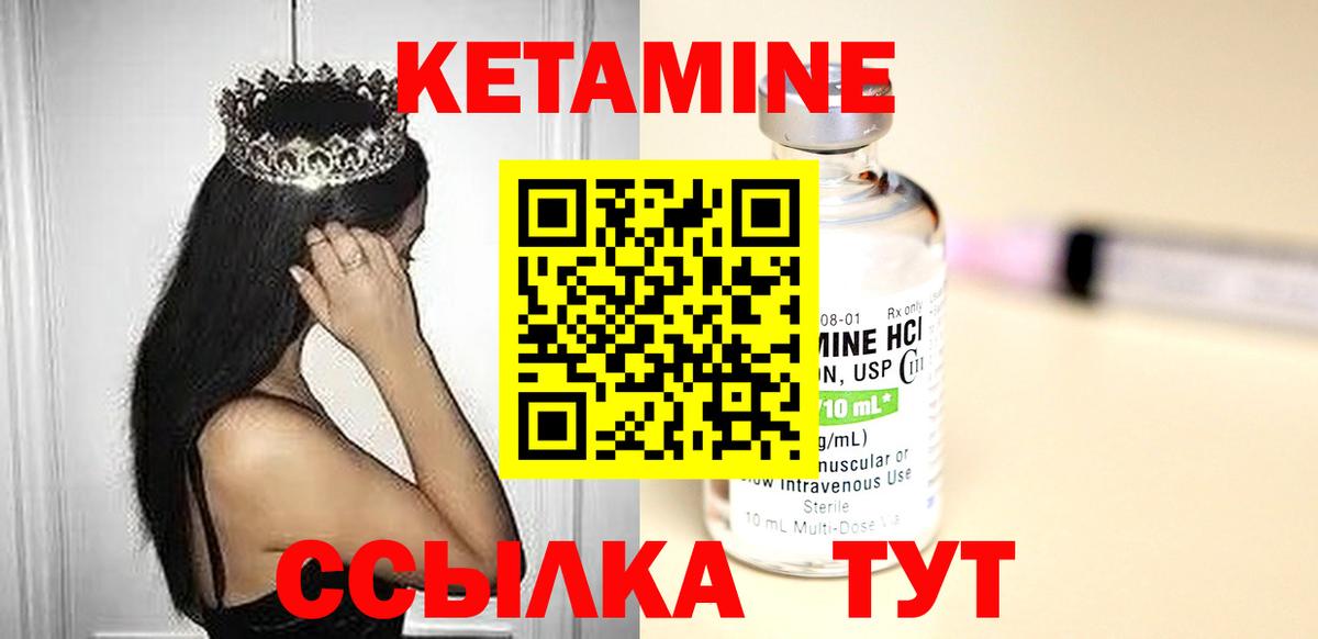 КЕТАМИН VHQ  mega   Вход с VPN  Клинцы  КЕТАМИН ketamine 