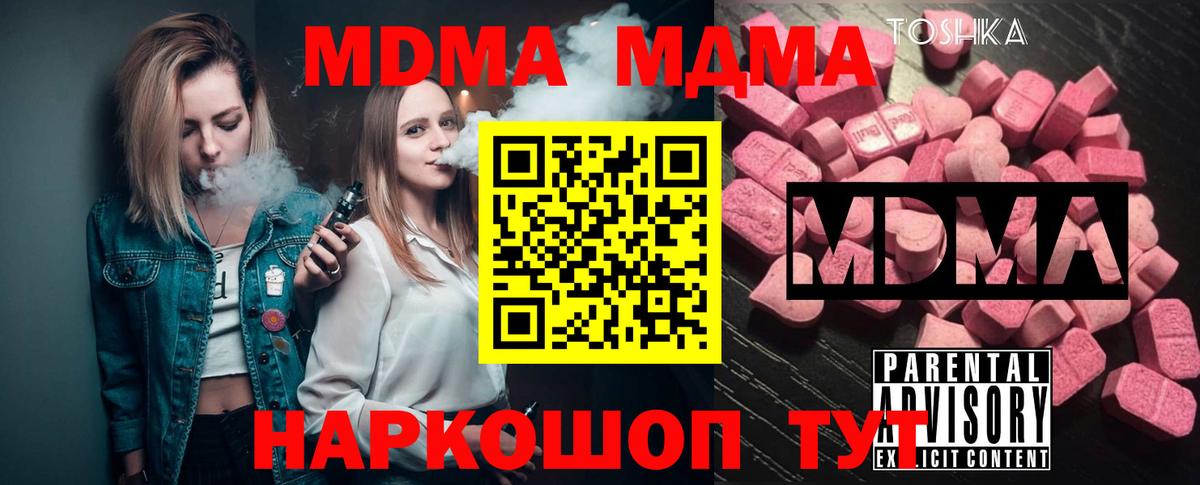 МДМА VHQ Клинцы