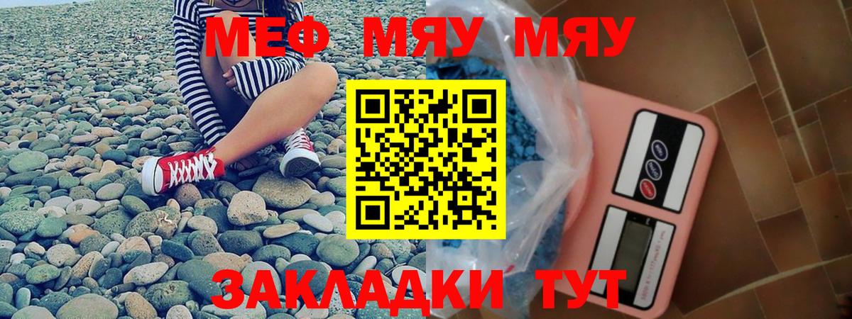 МЕФ Клинцы