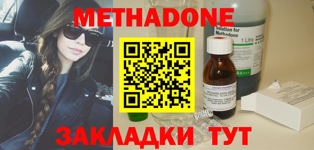 МЕТАДОН VHQ Клинцы