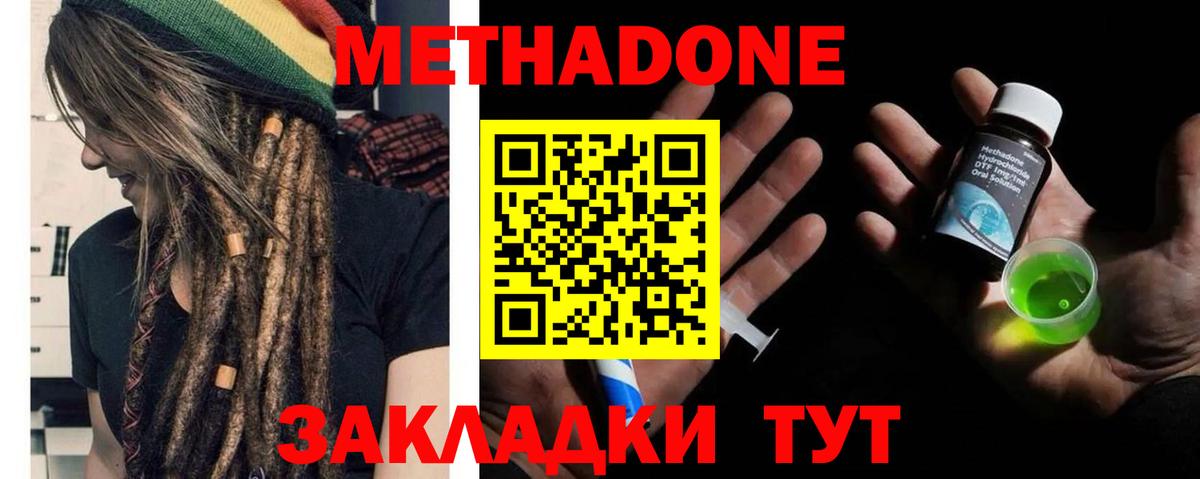 Клинцы  Метадон methadone  Вход с VPN 
