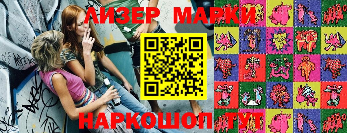 Клинцы  Марки NBOMe 1,5мг  Вход с VPN  Марки NBOMe  Марки NBOMe 1,5мг 